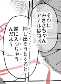 細かすぎて伝わらないケツ穴の不思議 