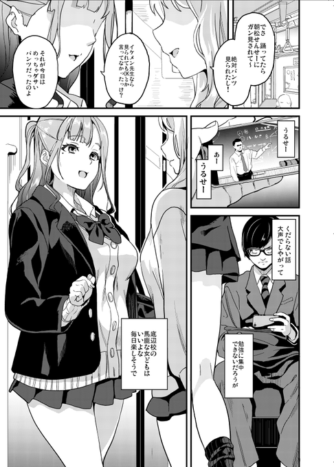 「他人になるクスリ5」、今回はこんな導入。分かる人は導入だけで全てを察してくれそう。
まだまだ終わりそうにないので、久々に禁断のイベント前日入稿に手を出してしまいそう。 