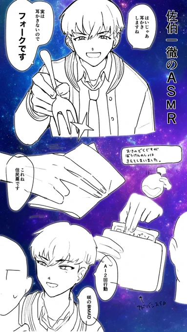 佐伯一徹さんのASMR最高でした
セリフは雰囲気です 