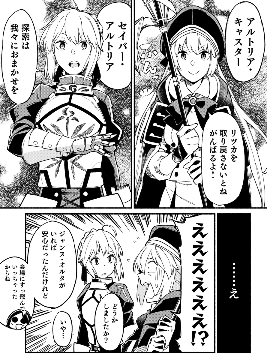 冬コミのお品書きです。連れ去られたマスターを救うためアルトリアたちがサバフェスに乗り込む新刊を描きました。新刊セットともどもよろしくお願いします!
🍈https://t.co/GSuSGhMBUN
サンプルhttps://t.co/tyjd5YPqtB 
