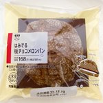 ローソンから「はみでる板チョコメロンパン」が新発売‼