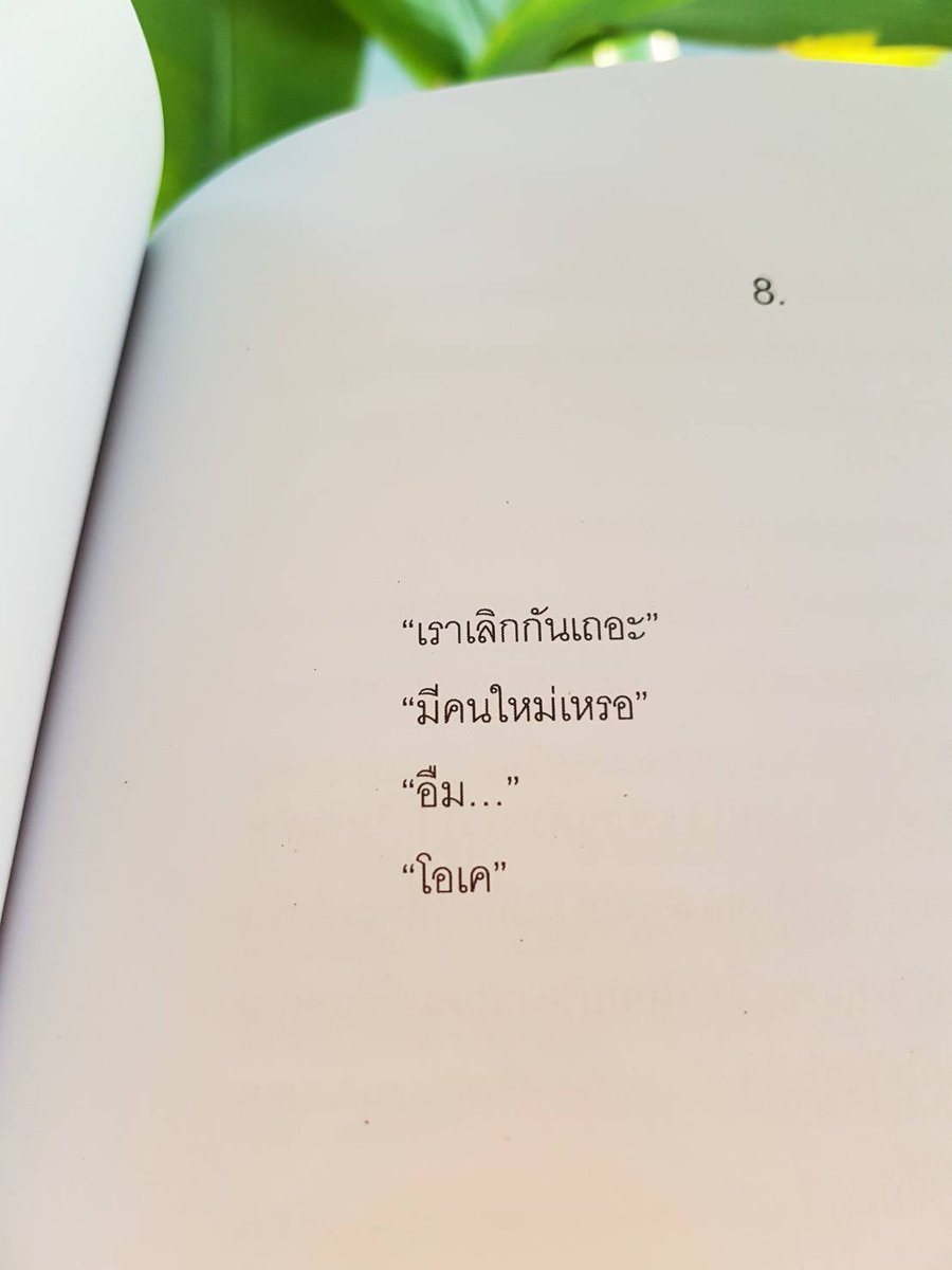 กลิ่นหนังสือ (@klinnangsue) on Twitter photo 