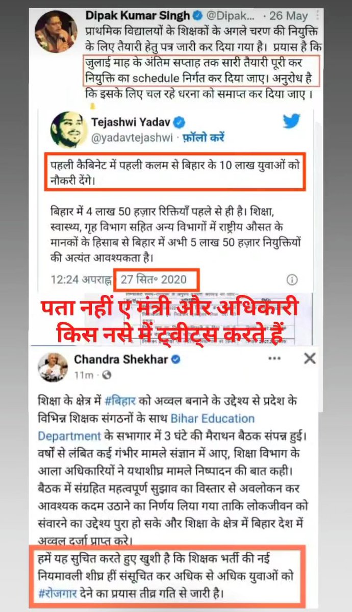 Abhishe93395053's tweet photo. Bihar ke ठगबंधन का प्रभाव अब IAS अधिकारी पे भी हो गया।
@TejYadav14 @yadavtejashwi @NitishKumar @BJP4Bihar @sanjayjaiswalMP @VijayKChy @VijayKrSinhaBih @News18Bihar @ZeeBiharNews @ProfShekharRJD 
@BBCHindi @sumitjha86 @AbhisheKatyayan @laluprasadrjd 
#declare_primary_notification. https://t.co/zZOJlOFfvy