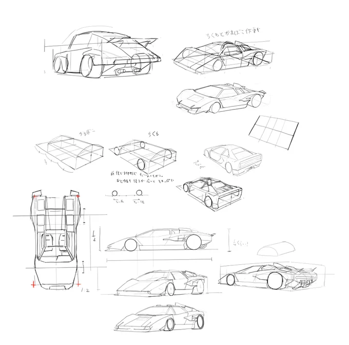 車を描きたかった 
