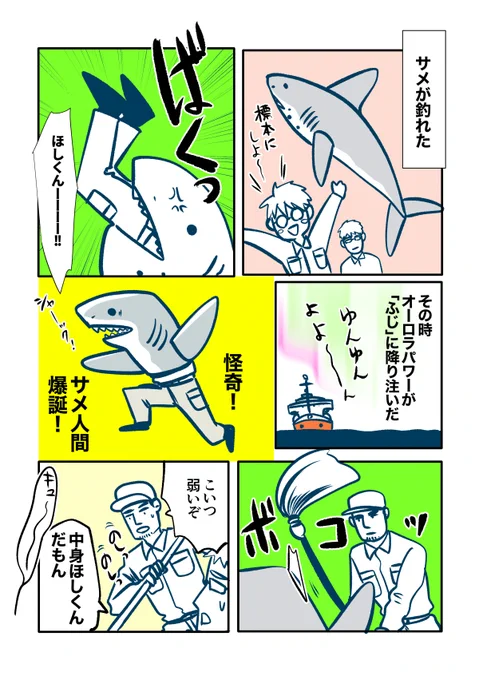 🦈👓#ふじ南番外編 