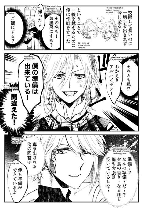 一生スケベに辿り着けない二人の漫画🌺
#アルカヴェ #haikaveh 