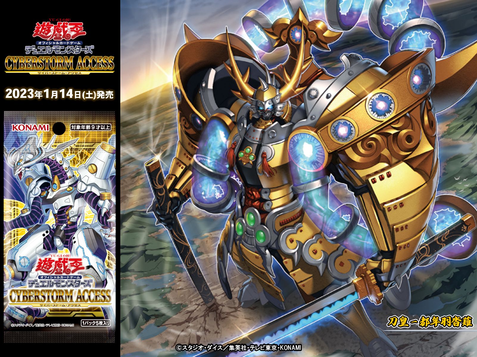 公式】遊戯王OCG on X 公式】遊戯王OCG on X