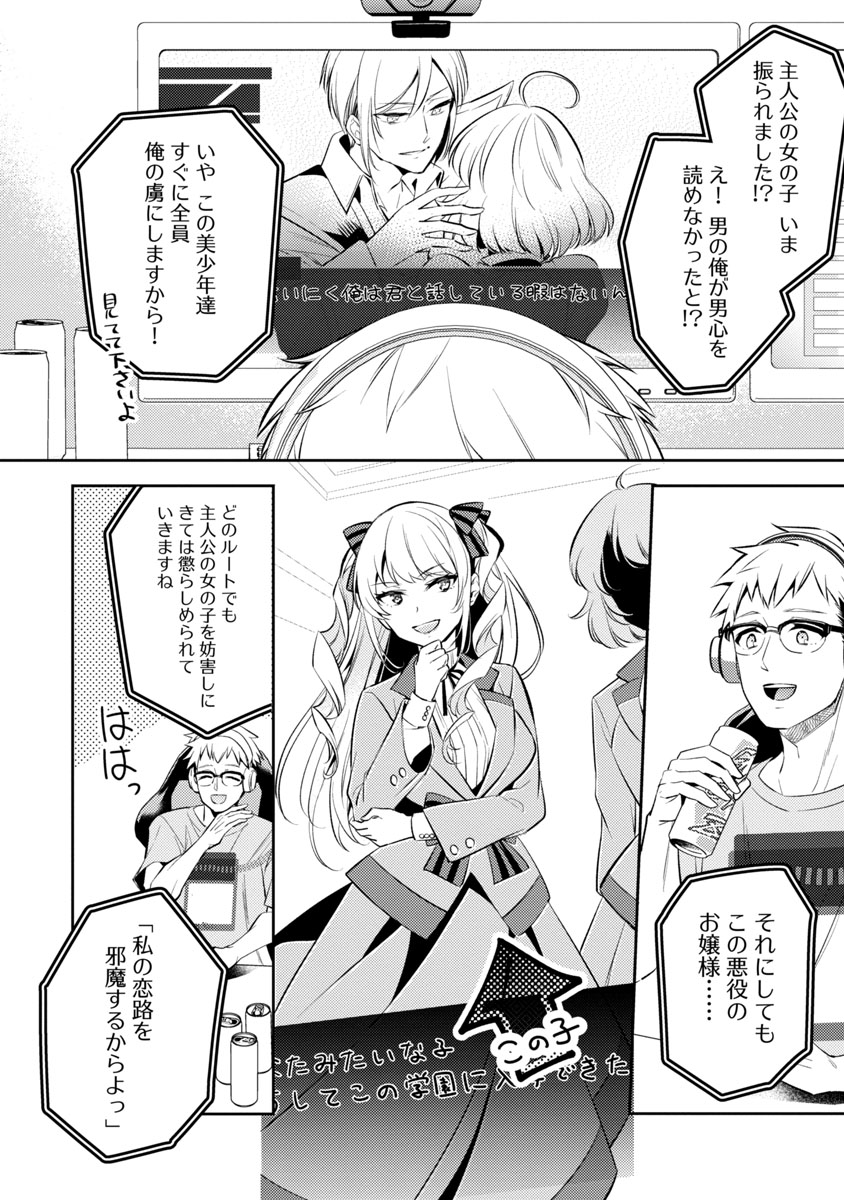 悪役令嬢の兄に転生しました = Reincarnated as a Villa… コミカライズ「悪役令嬢の兄に転生しました」公式