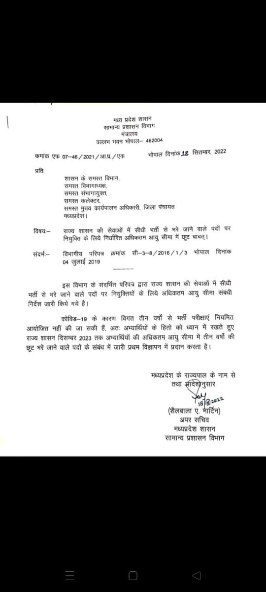 TanmayPatra9696's tweet photo. As several states governments provide age relaxation to their upcoming recruitments. In the previous instances. UPSC also provide same relaxation. In the auspicious 75th years of Amrit Mahotsav,please provide an extra attempt to appear for UPSC exam.
#UPSCExtraAttempt2023 https://t.co/nznR1VUCB2