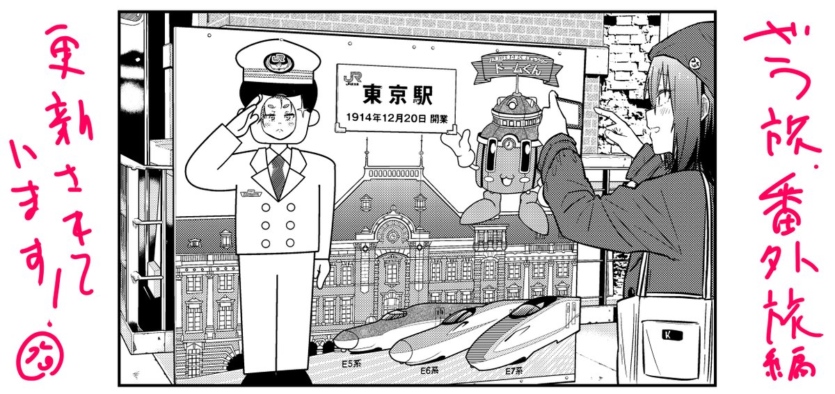 なんとざつ旅ウェブの方更新来ています!前回徳島上陸していましたが今回はちょっと番外編の小旅編です!久々にあの人と二人で!どうぞご確認下さい!!!
ニコ:https://t.co/ELwloaUJsB
ウォ:https://t.co/tKbKlc1kyL 