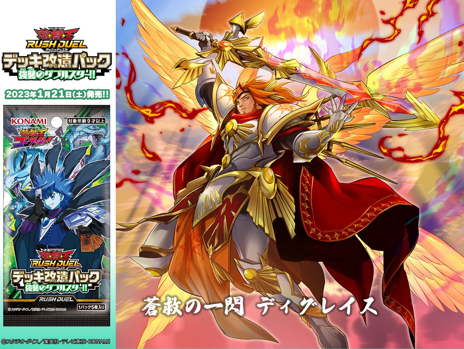 公式】遊戯王ラッシュデュエル on Twitter: