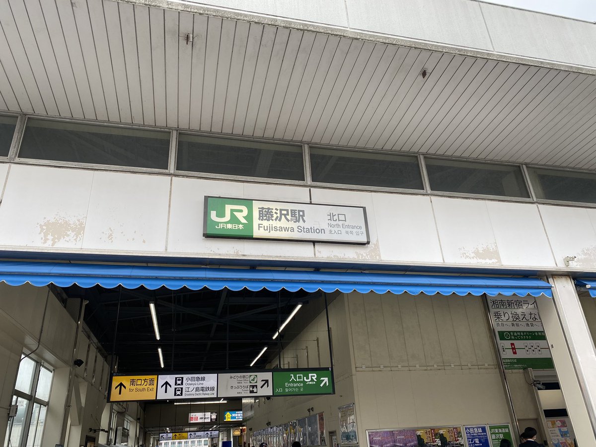 _chamomi_le's tweet photo. せっかくだから咲太の通学路をたどって横市へ。藤沢駅からJR東海道線で横浜駅まで。京急線に乗り換えて金沢八景駅に。家から大学までが丁度一時間くらい。
#青春ブタ野郎は迷えるシンガーの夢を見ない #青ブタ #夢見る https://t.co/rYo1C5zhNQ