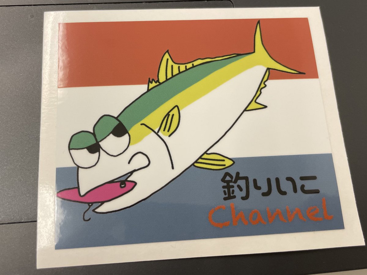 tsuriikochannel's tweet photo. 貼ったらデカすぎる魚が食ってきて大変な目に合う呪いの札。

リツイートしてくれたフォロワーさんの中から10名様に送りつけます☠️

みなさんの参加お待ちしています😊 https://t.co/CvORSXq0Fg