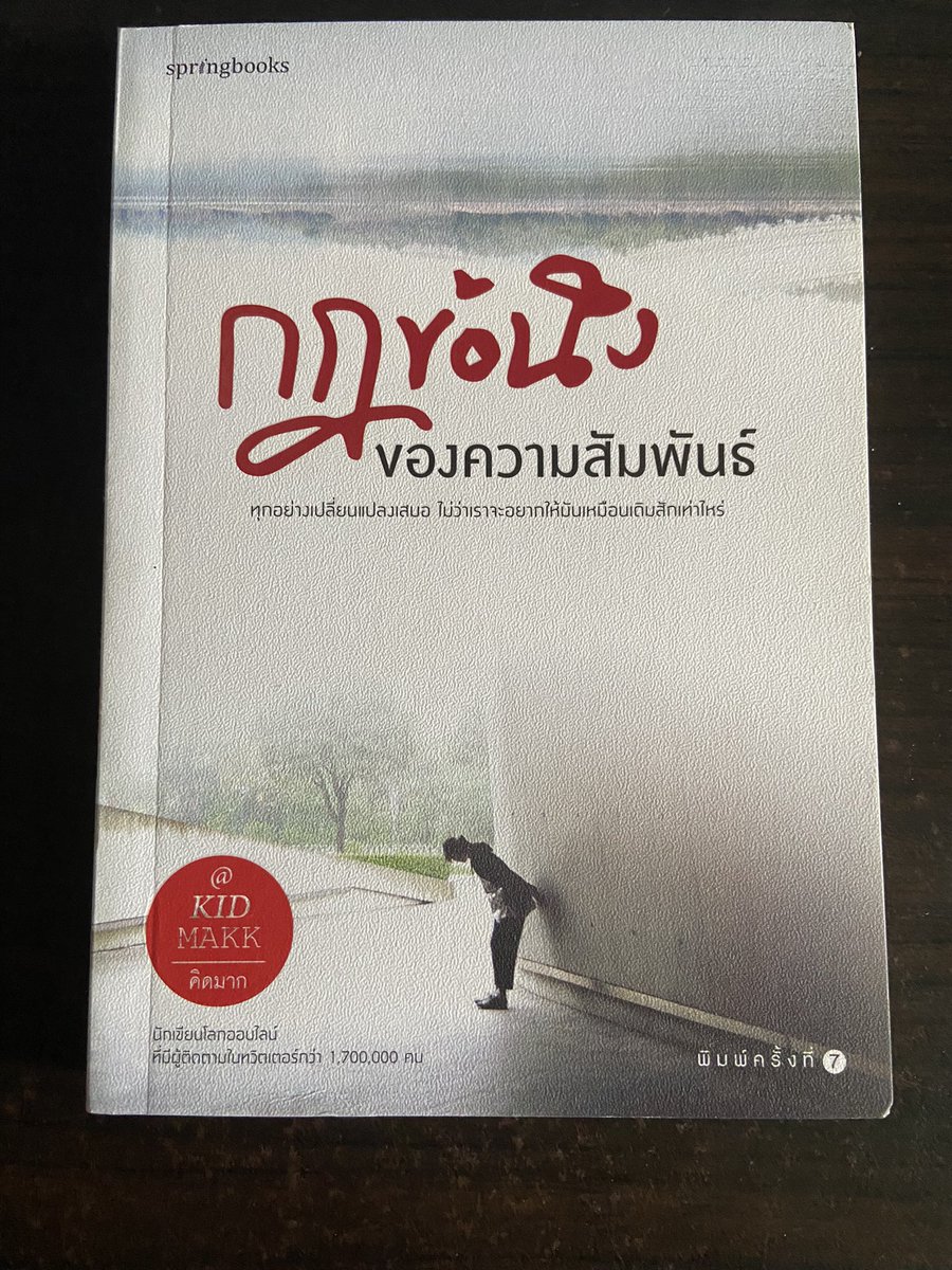 booo200x's tweet photo. หนังสือ กฎข้อนึงของความสัมพันธ์
- ไม่เคยอ่านเลย
- มีรอยเปื้อนด้านหลังปกเล็กน้อย

 Price 90 + free shipping 
สนใจ / สอบถาม DM

#ส่งต่อหนังสือ #หนังสือมือสอง #ส่งต่อหนังสือสภาพดี #ส่งต่อหนังสือมือสอง #ส่งต่อเครื่องเขียน #หนังสือมือหนึ่ง #ขายหนังสือ https://t.co/Uz9k8N1pCk
