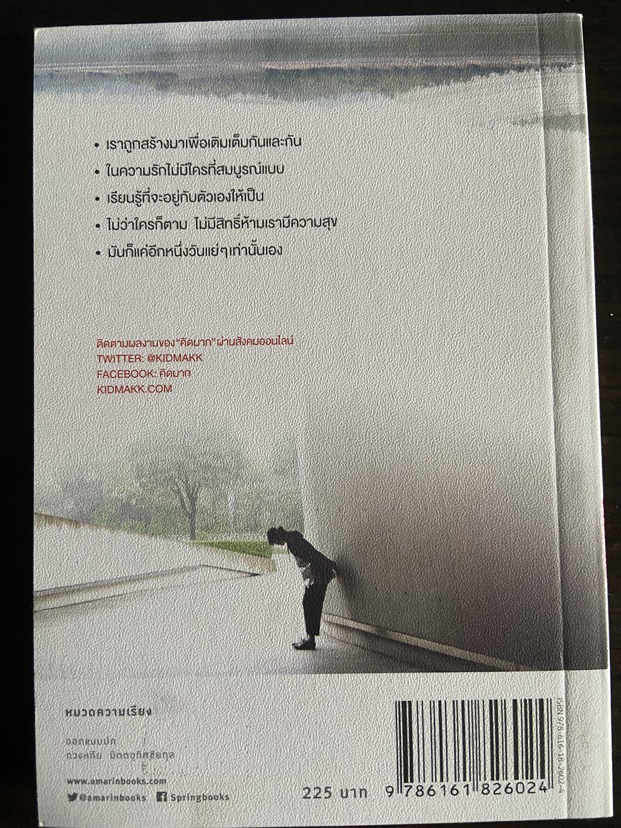 booo200x's tweet photo. หนังสือ กฎข้อนึงของความสัมพันธ์
- ไม่เคยอ่านเลย
- มีรอยเปื้อนด้านหลังปกเล็กน้อย

 Price 90 + free shipping 
สนใจ / สอบถาม DM

#ส่งต่อหนังสือ #หนังสือมือสอง #ส่งต่อหนังสือสภาพดี #ส่งต่อหนังสือมือสอง #ส่งต่อเครื่องเขียน #หนังสือมือหนึ่ง #ขายหนังสือ https://t.co/Uz9k8N1pCk