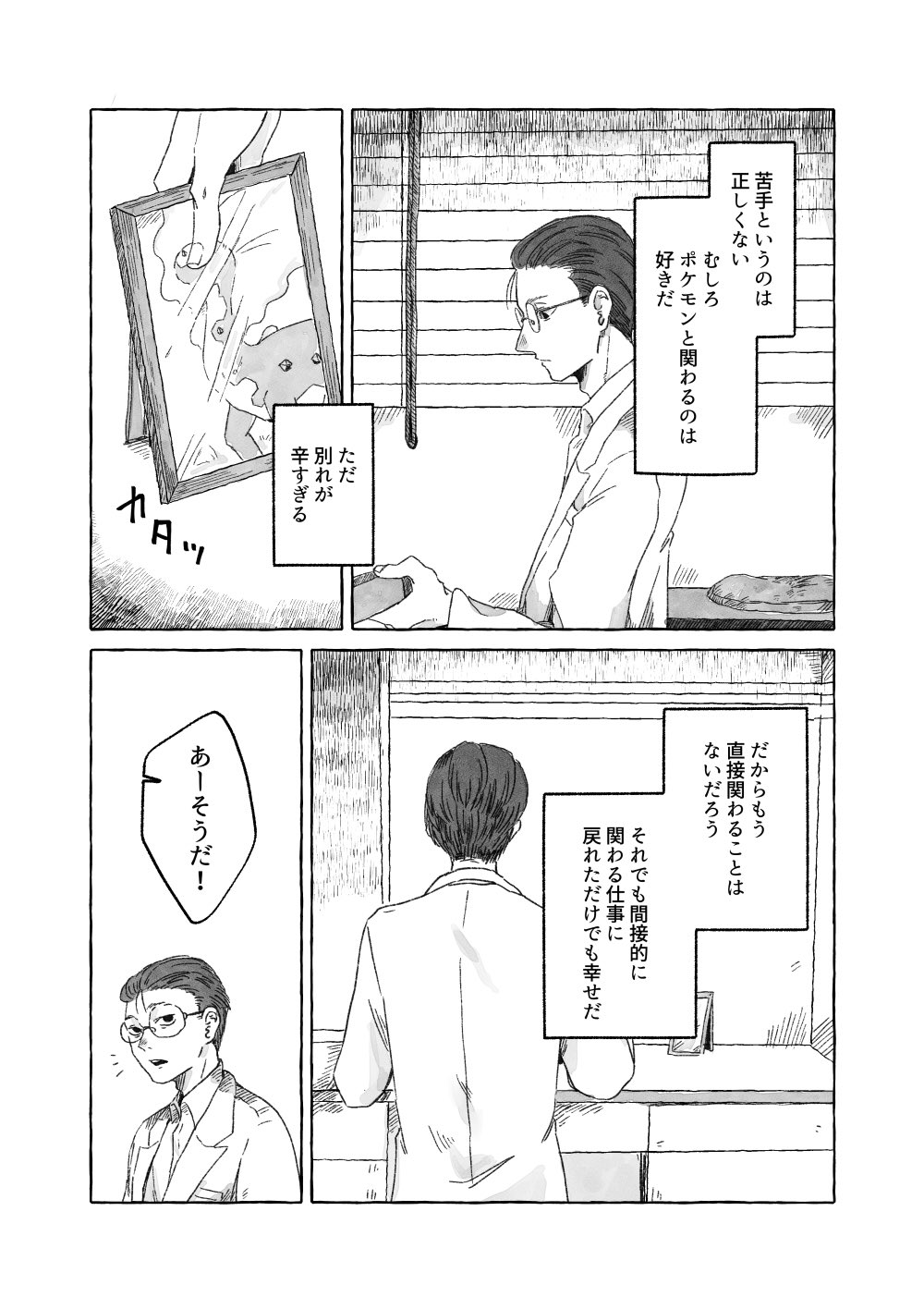 なぎさ Sorashiramu Twitter