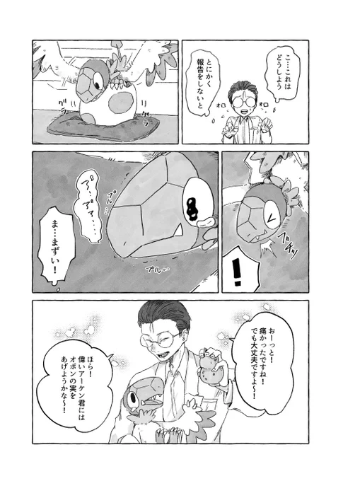 おもう(2/3) 