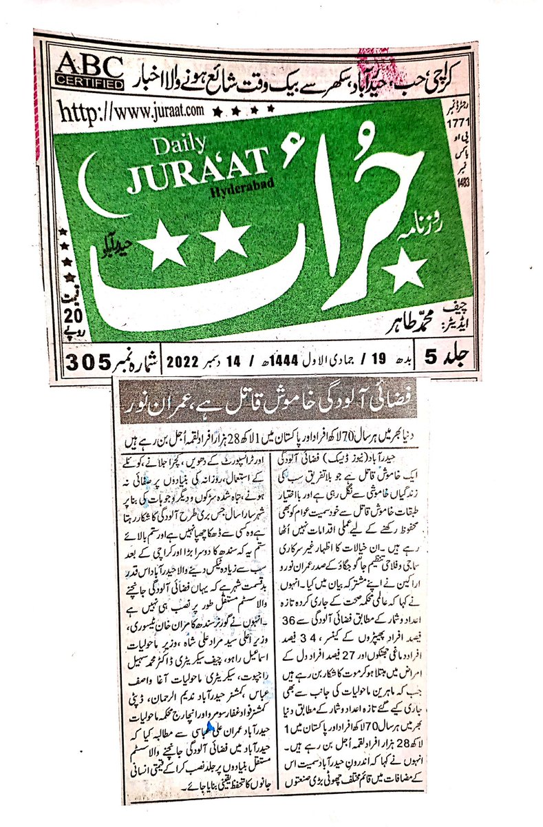 inrhyd's tweet photo. وفاقی وزیر ماحولیات محترمہ شیری رحمان, گورنر, وزیر اعلی, وزیر ماحولیات سندھ سمیت  تمام منتخب نماٸندوں سے مطالبہ ہے کہ حیدرآباد میں فضاٸی آلودگی جانچنے والا سسٹم مستقل بنیادوں پر جلد نصب کرا کے ماحول اور قیمتی انسانی جانوں کے تحفظ کو یقینی بنایا جاۓ۔
@sherryrehman @NoorulHudaShah https://t.co/Id4cQF6g18