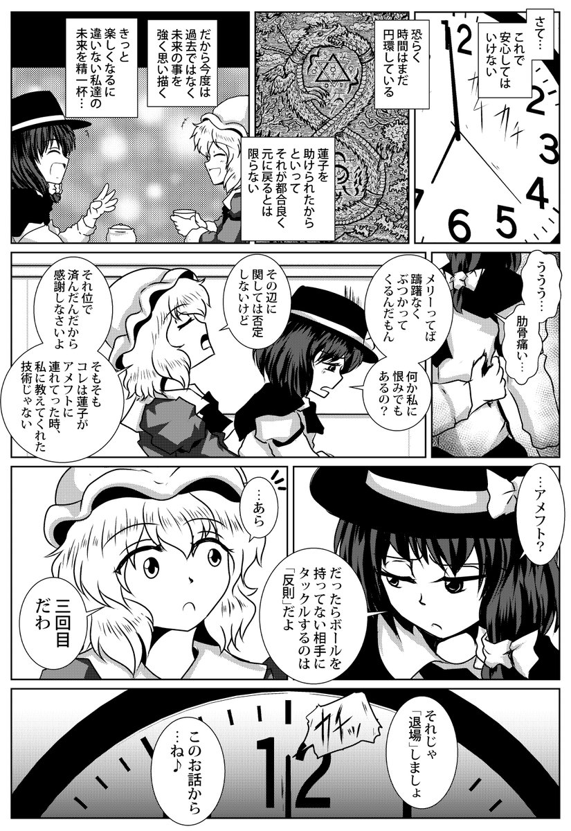 (6/6) 