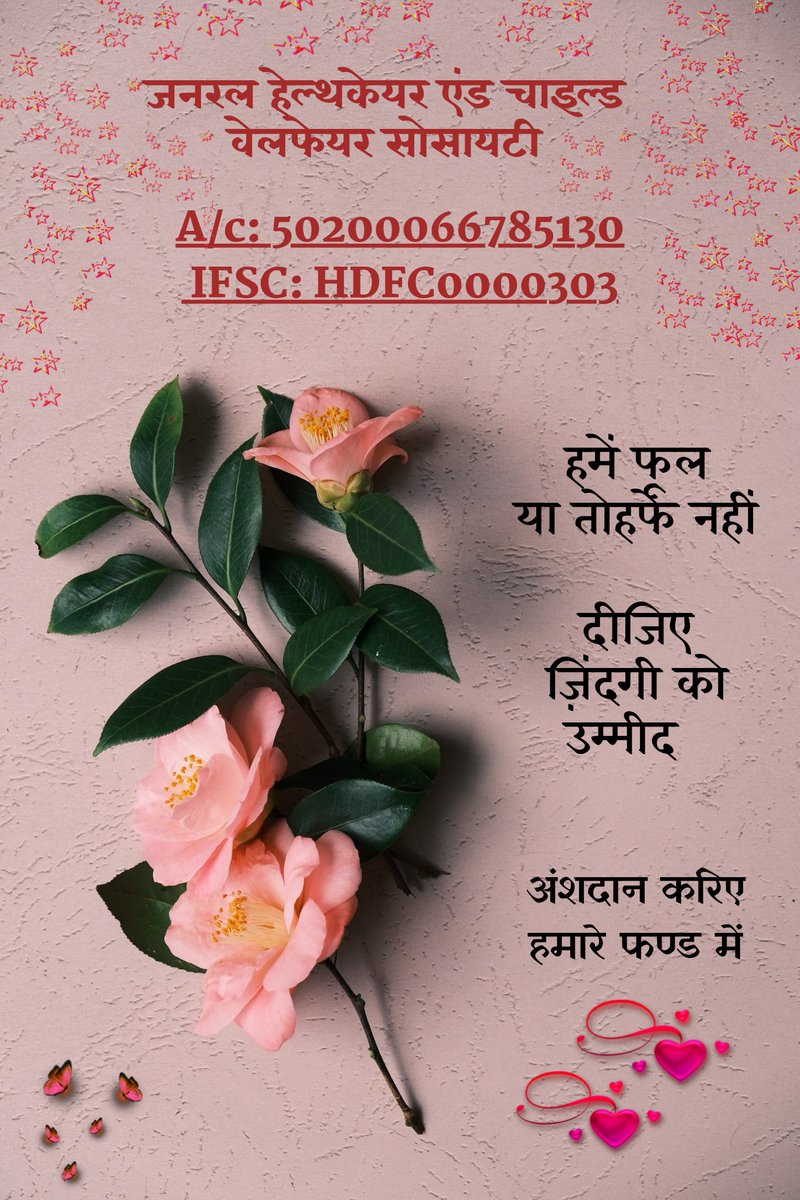 Comm_Moradabad's tweet photo. 🦋🌻
WAY OF PEACE

मण्डल में चिन्हित किए गए हैं कुछ बच्चे। बच्चे जिन्हें हृदय से जुड़ी या अन्य बीमारियाँ हैं। अधिकांश को आवश्यकता है सर्जरी की। प्रयास है कि विभिन्न अस्पतालों से संपर्क कर ऐसे सभी बच्चों का समुचित उपचार कराया जाए।

दान सरल है
बस जन्म ना दे
अभिमान को....

#MbdFund https://t.co/jgXfkbHwGj
