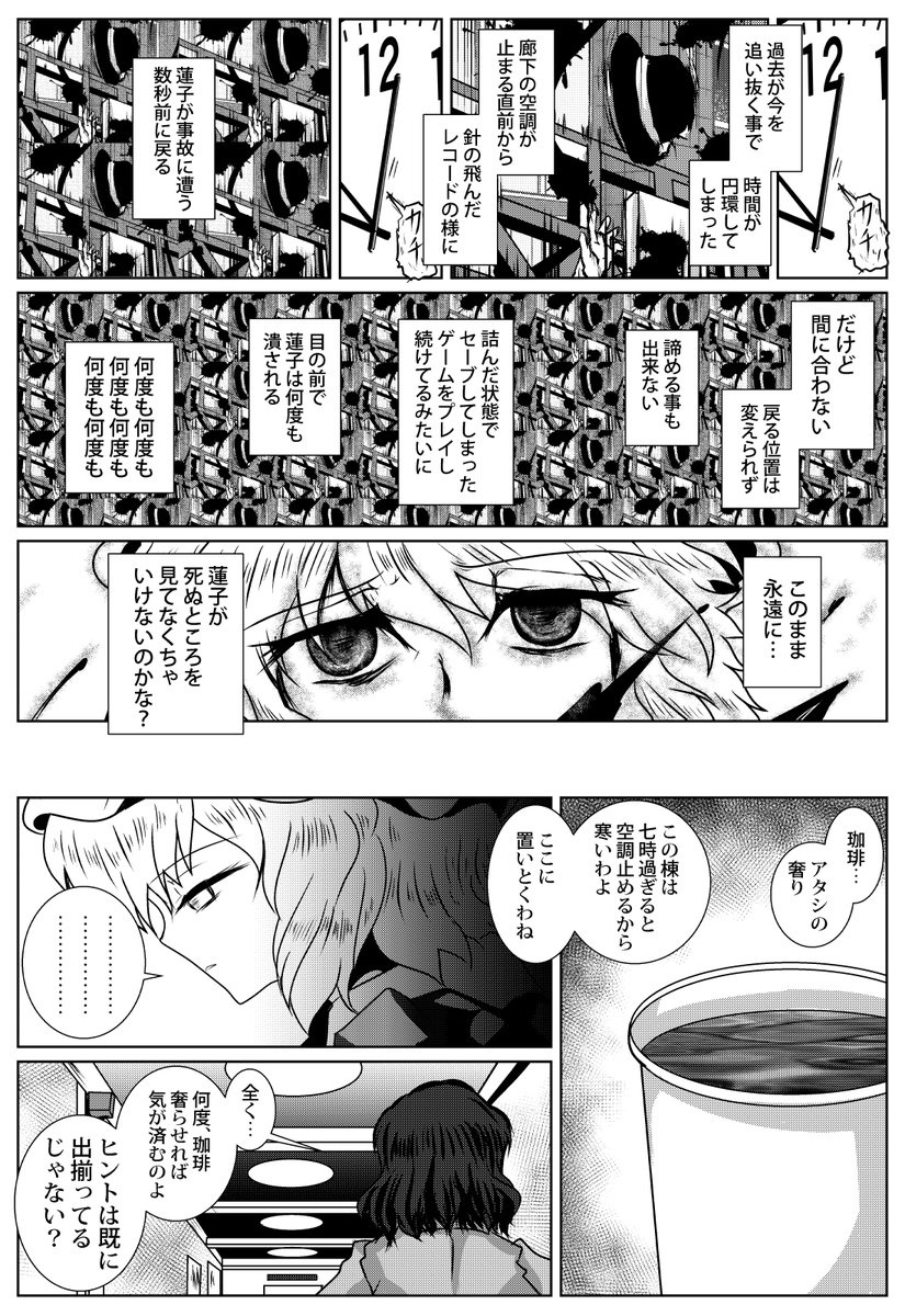(4/6) 