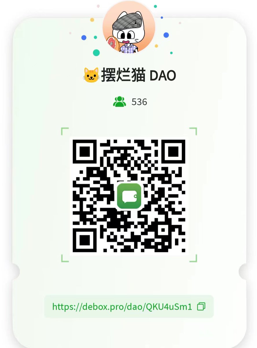 taozige888's tweet photo. 爆⽕的DeBox第三期⽩名单来了，好不容易争取到⽩名单给⼤家抽奖！之前freemint地板最⾼0.9e，现在稳定在0.7e，这⼀期
会发售⼩兔和⼩蛇两个系列，都有持仓挖矿功能，直接进DeBox群抽⽩名单
要求
1、关注
@9swordpavilion 
@catcivilization 
@DeBox_Social
2、三连
3、扫码进入debox房间，自动验仓 https://t.co/nW3IMxjAg6