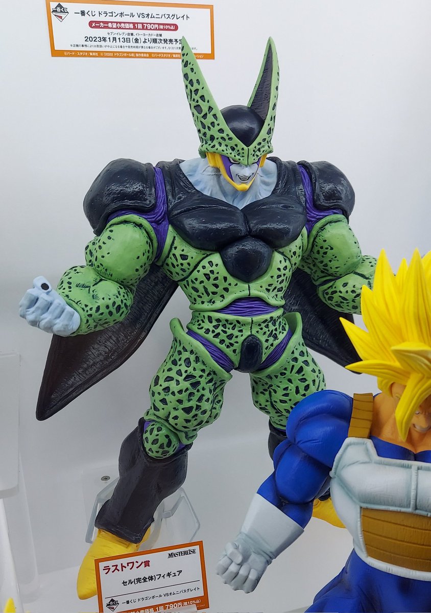 ドラゴンボール 一番くじ フィギュア コルド大王 フリーザ セル ラスト