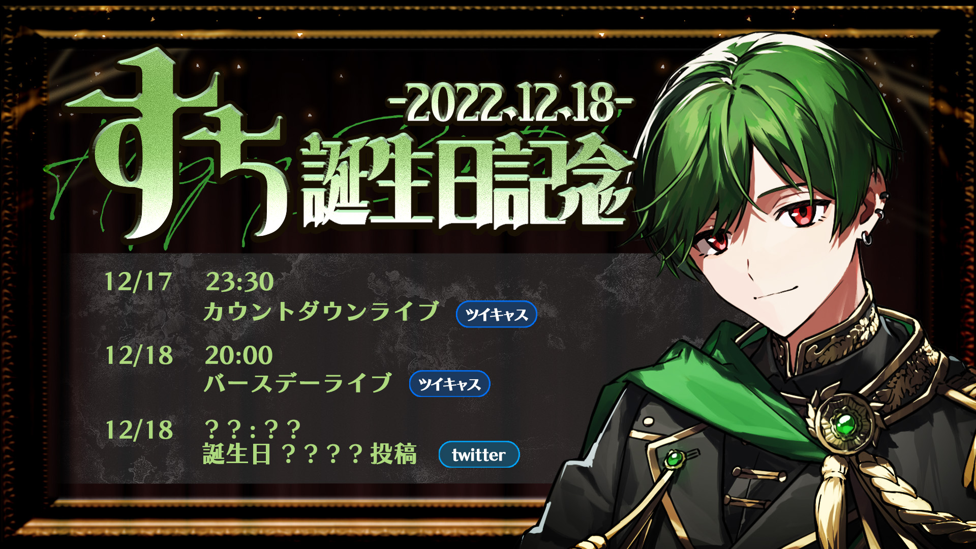 シクフォニ すち 2023 誕生日グッズ アクリルパネル - メルカリ