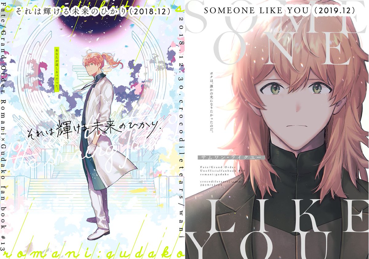 【12/18 新刊サンプル】
「HAPPY EVER AFTER 4」 B6/280P/2500en
・SOMEONE LIKE YOU
・それは輝ける未来のひかり
・描き下ろし
🌸とらのあな予約【https://t.co/lPbVuSALL9】
【COMIC CITY SPARK 17】
・西3ホール A06b
・クロコダイルティアーズ
よろしくお願いします☺️