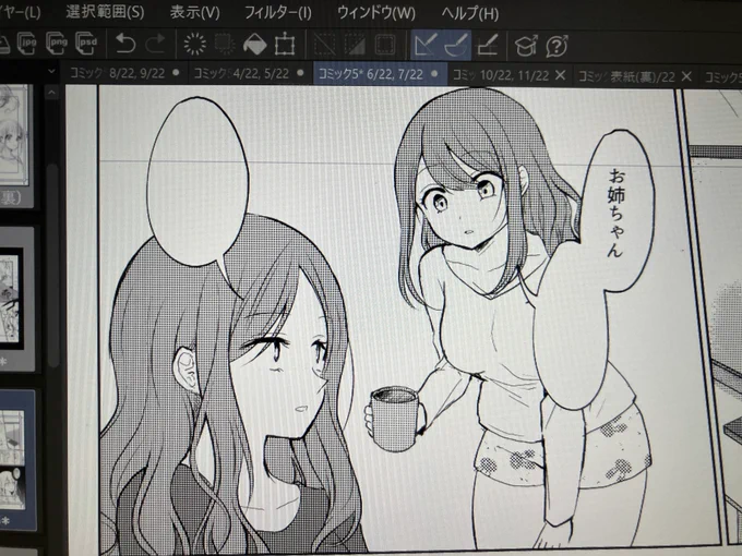 明日ちょい長めの創作百合あげます! 