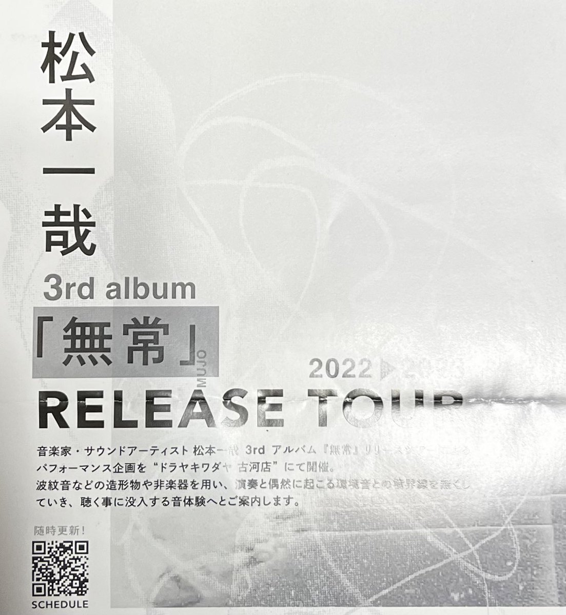 bishi_eava's tweet photo. 娘と #BEERAY でのライブパフォーマンスに行ってきた。その場にある壁や机すらも使って音を奏でて、エアコンや外を走る車のノイズも一体になってくるような音空間…なんとも不思議なライブでした。
ビールもつまみもドラヤキ #ドラヤキワダヤ も美味かった〜。 https://t.co/Sz4muGwFJ7