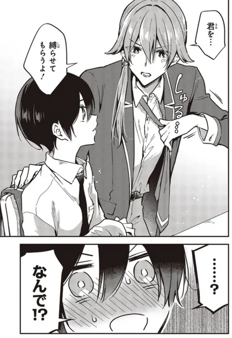 「ぜんぶきみの性」35話③が更新されました!
了くん♀が先輩♂に縛られるやつです。
【ComicWalker】https://t.co/kW4hEdYUzP
【ニコニコ静画】https://t.co/JGLYcwDc1a 