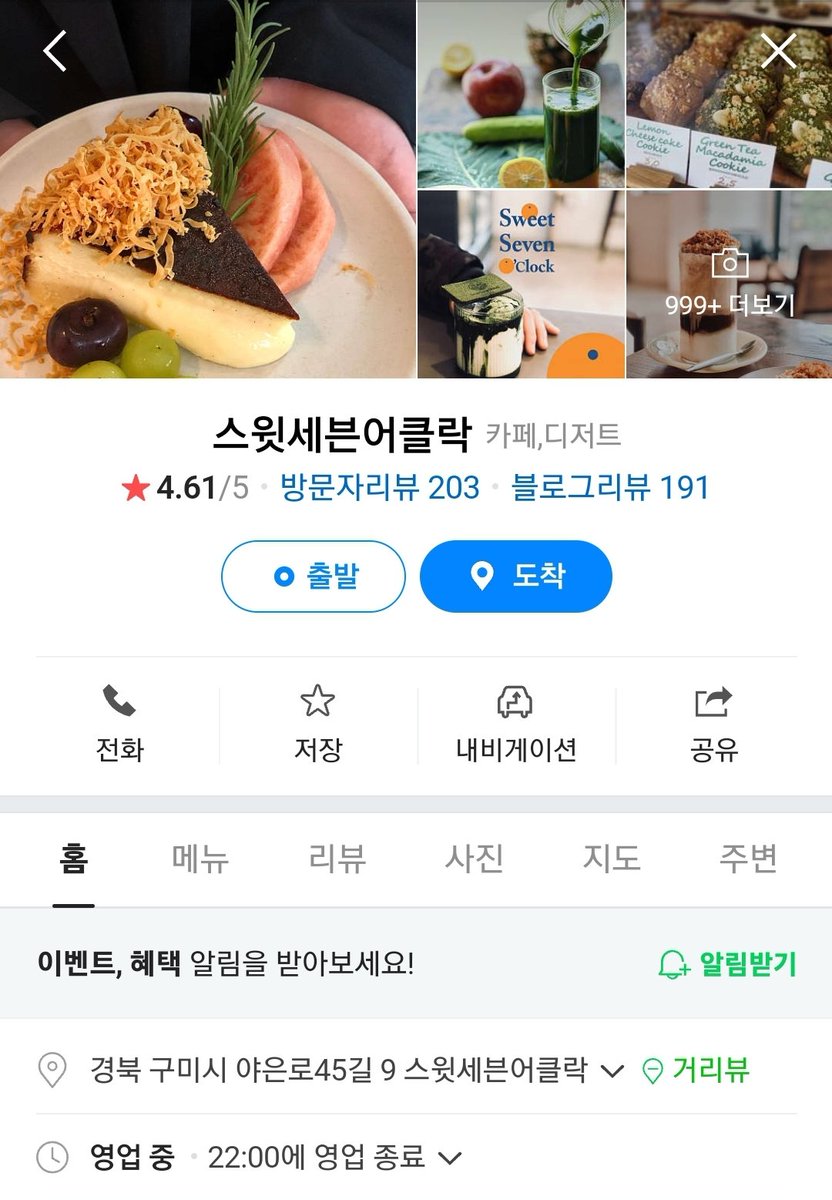 밥 먹고 온 곳

착즙주스 전문 카페인 스윗세븐어클락입니다

저는 오렌지 착즙주스, 와이프는 아메리카노, 추가로 치즈케이크 이렇게 시켰어요