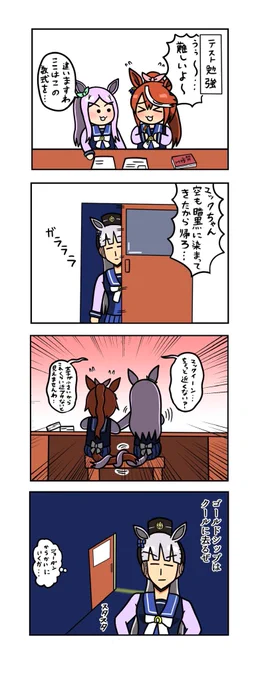 めじろーん⭐︎マックちゃんその78
#ウマ娘 