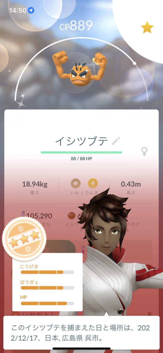 dbd71862449's tweet photo. イシツブテとタマザラシ色違い！
#ポケモンGO https://t.co/IykRceJDid