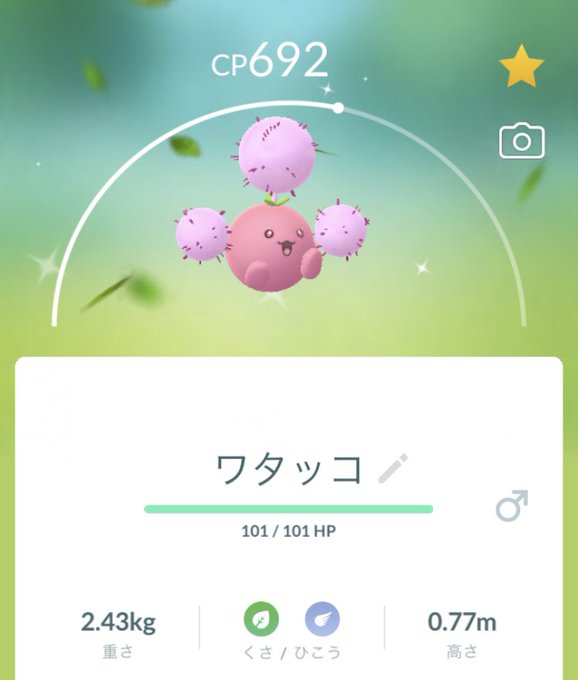 ポケモンgo コミュデイでまだ持ってなかったハネッコとアローライシツブテの色違いを無事get Momo Blog