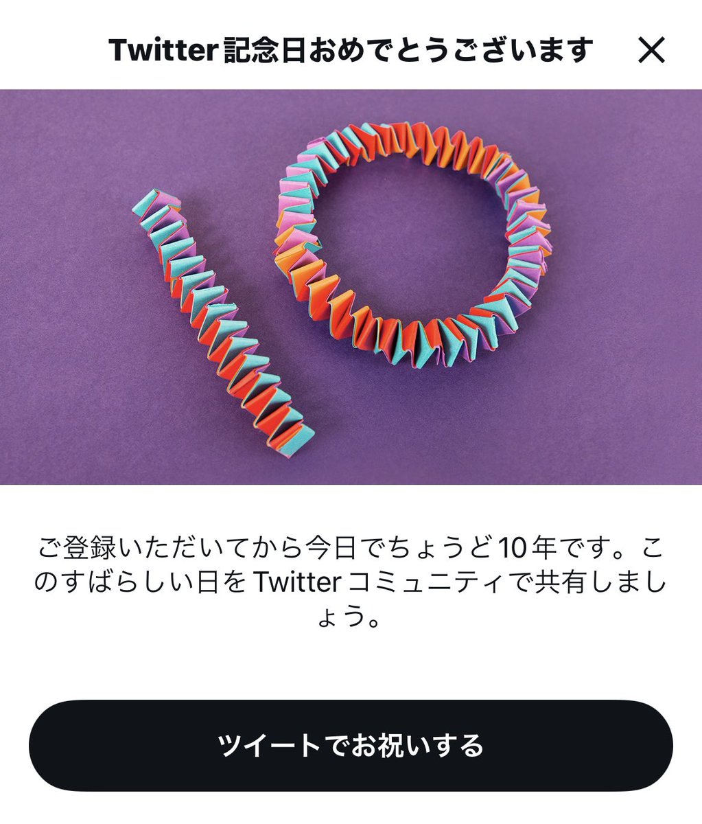 _astilbe's tweet photo. 10年だそうです👀 https://t.co/iVnbvTA9uW