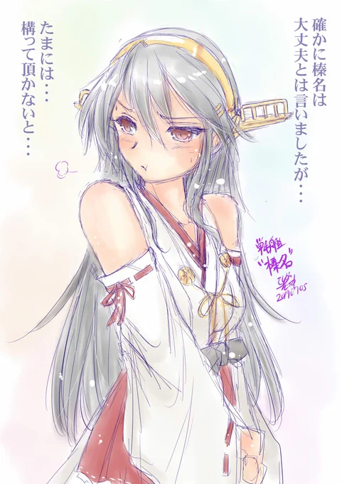あ、榛名と朝潮の進水日過ぎてた・・・ 