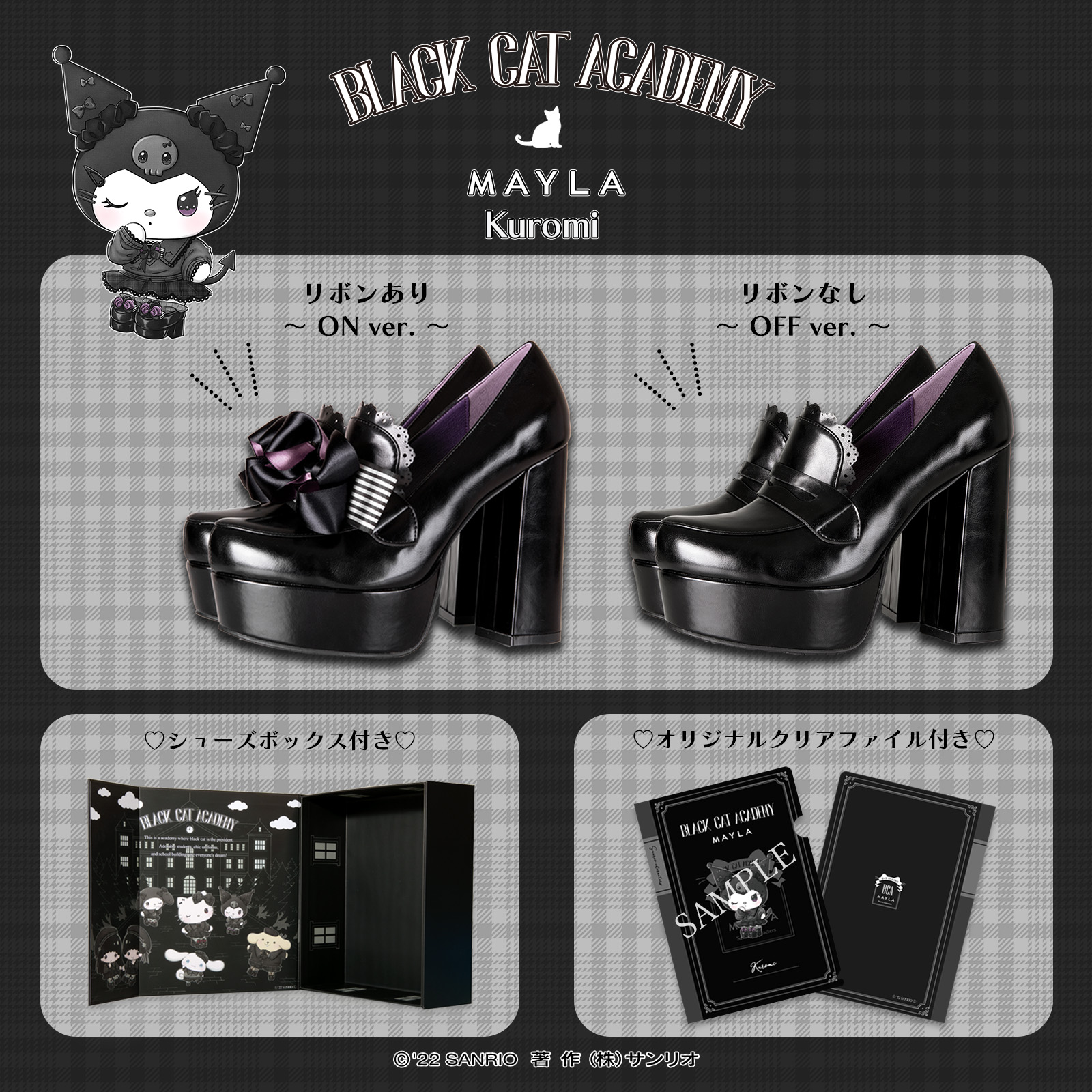 サンリオ クロミ kuromi 黒紫ハイヒール ゴシックやみかわ 量産系地雷 サンリオ クロミ kuromi 黒紫ハイヒール ゴシックやみかわ 量産系地雷