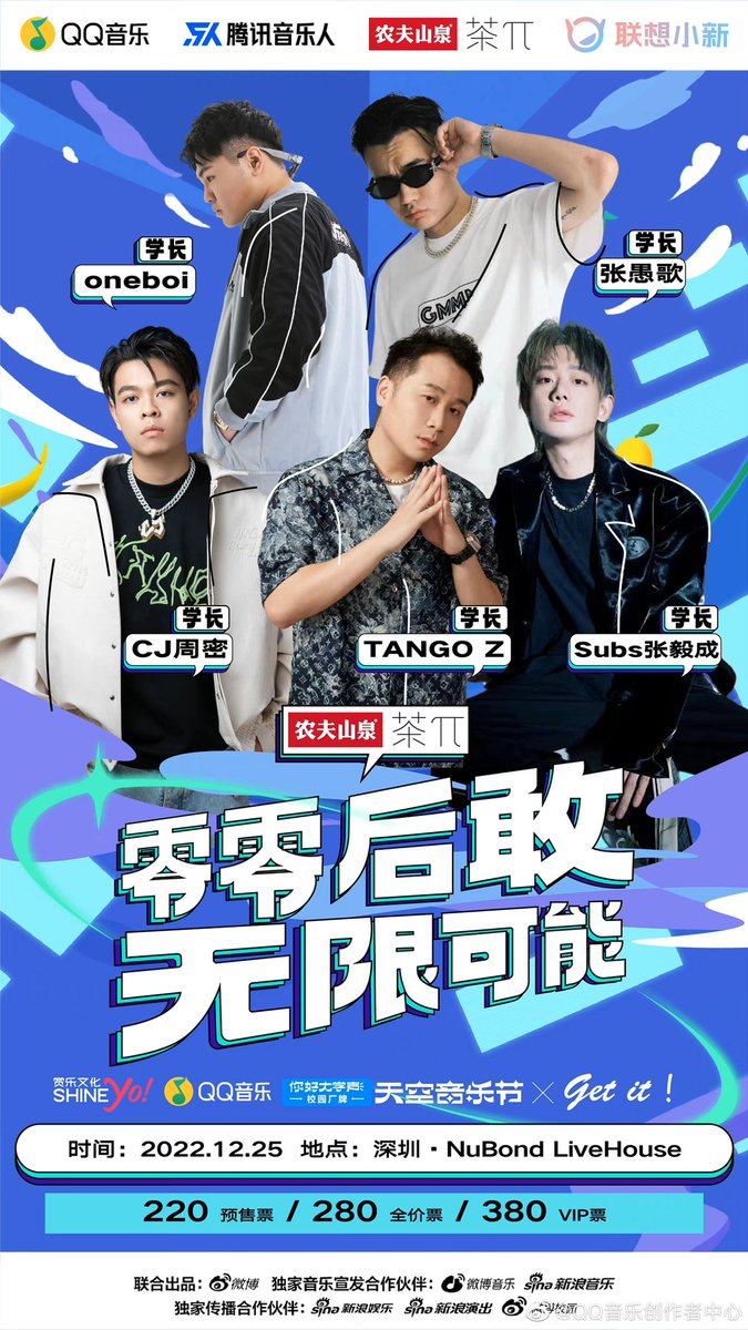 AlwaysYuGengyin's tweet photo. [20221217]
.
# Shenzhen sky Music festival#
เทศกาลดนตรี
📅25-27/12/22
📍NuBond Livehouse Shenzhen
25 พบ #TangoZ #CJ #Subs #OneBoi1228 #ZhangYuge
26 พบ #YUGENGYIN #ZhangXingte 
27 พบ #AK #LiuZhang 
.
©️QQ音乐创作者中心
🔗https://t.co/gJYJtUyZgD
#YUGENGYIN #俞更寅 #อวี๋เกิงหยิน https://t.co/bYK1NlMFSF