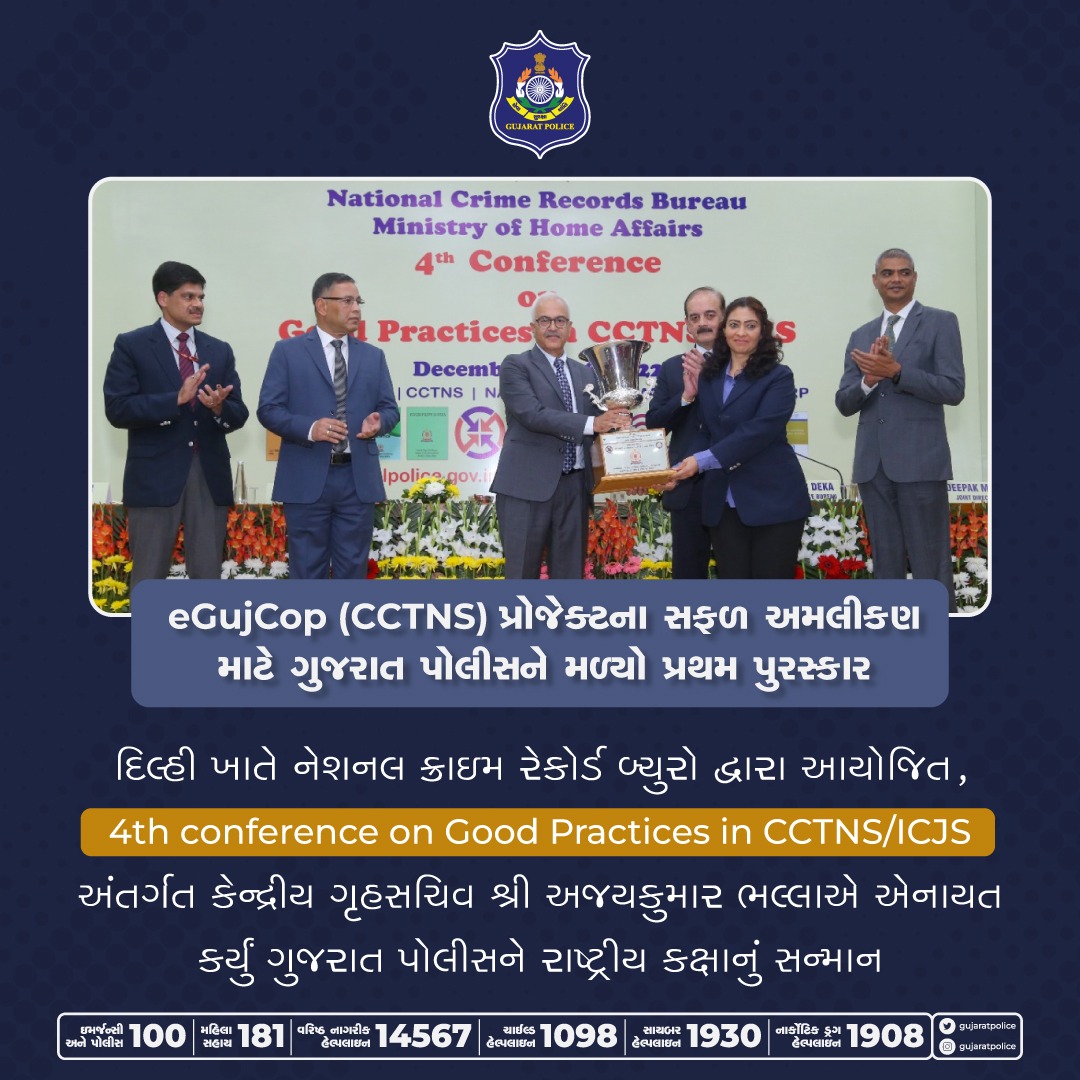 GujaratPolice's tweet photo. નેશનલ ક્રાઇમ રેકોર્ડ બ્યુરો દ્વારા આયોજિત, 4th conference on Good Practices in CCTNS/ICJS અંતર્ગત ગુજરાત પોલીસને eGujCop (CCTNS) પ્રોજેક્ટના સફળ અમલીકણ માટે ગુજરાત પોલીસને પ્રથમ પુરસ્કાર મળ્યો. #NCRB #eGujCop #Gujarat #Police #GujaratPolice @dgpgujarat @archana_ips https://t.co/8eXMYmVZxj