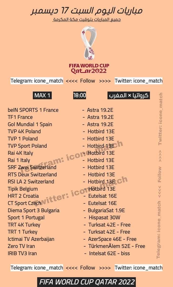 #مباريات_اليوم السبت 

#FIFAWorldCup 
#كأس_العالم_قطر_2022