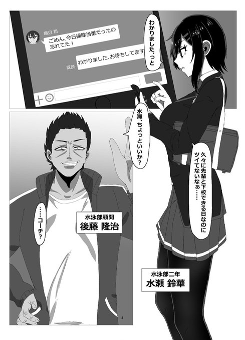 C101で出す新刊のサンプルです。
彼氏持ちの女の子が脅されて色々とされちゃう本です。
拘束えっちが好きなのでエロパートは全編拘束えっちです。
よろしくお願いします😂 