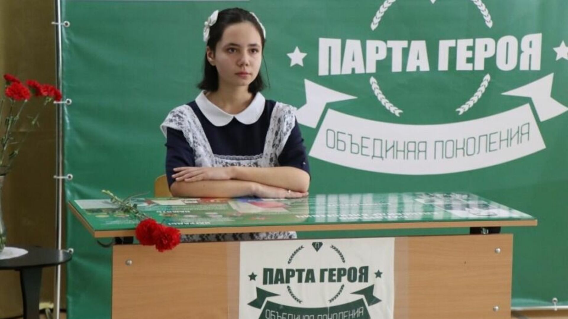 Парта героя логотип