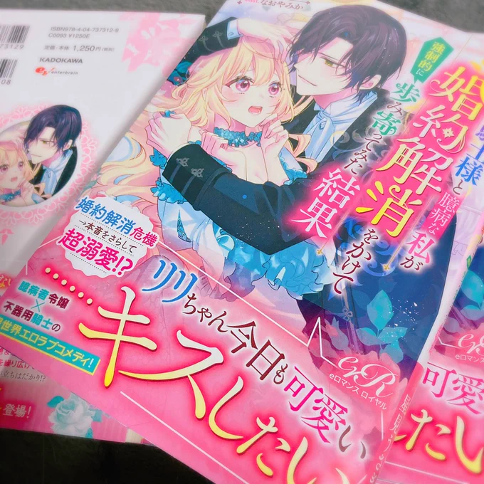こちら見本誌いただきました✨
バカップルシーンコマとても楽しかった…🫶
何卒よろしくお願いします! https://t.co/3FrsNDqj93 