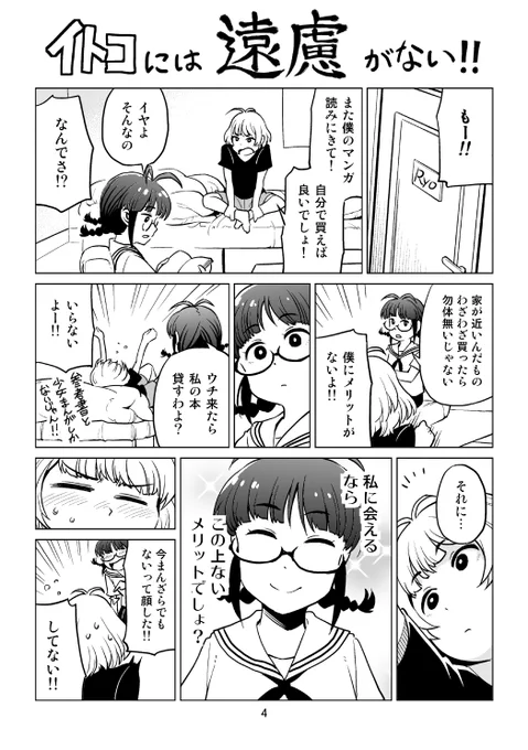 昔りつりょう漫画描いた時4コマにしようと思ったけど、4コマフォーマットが逆に縛りプレイでしんどくね?と、単ページ毎に切り替えたマンとしてはな 