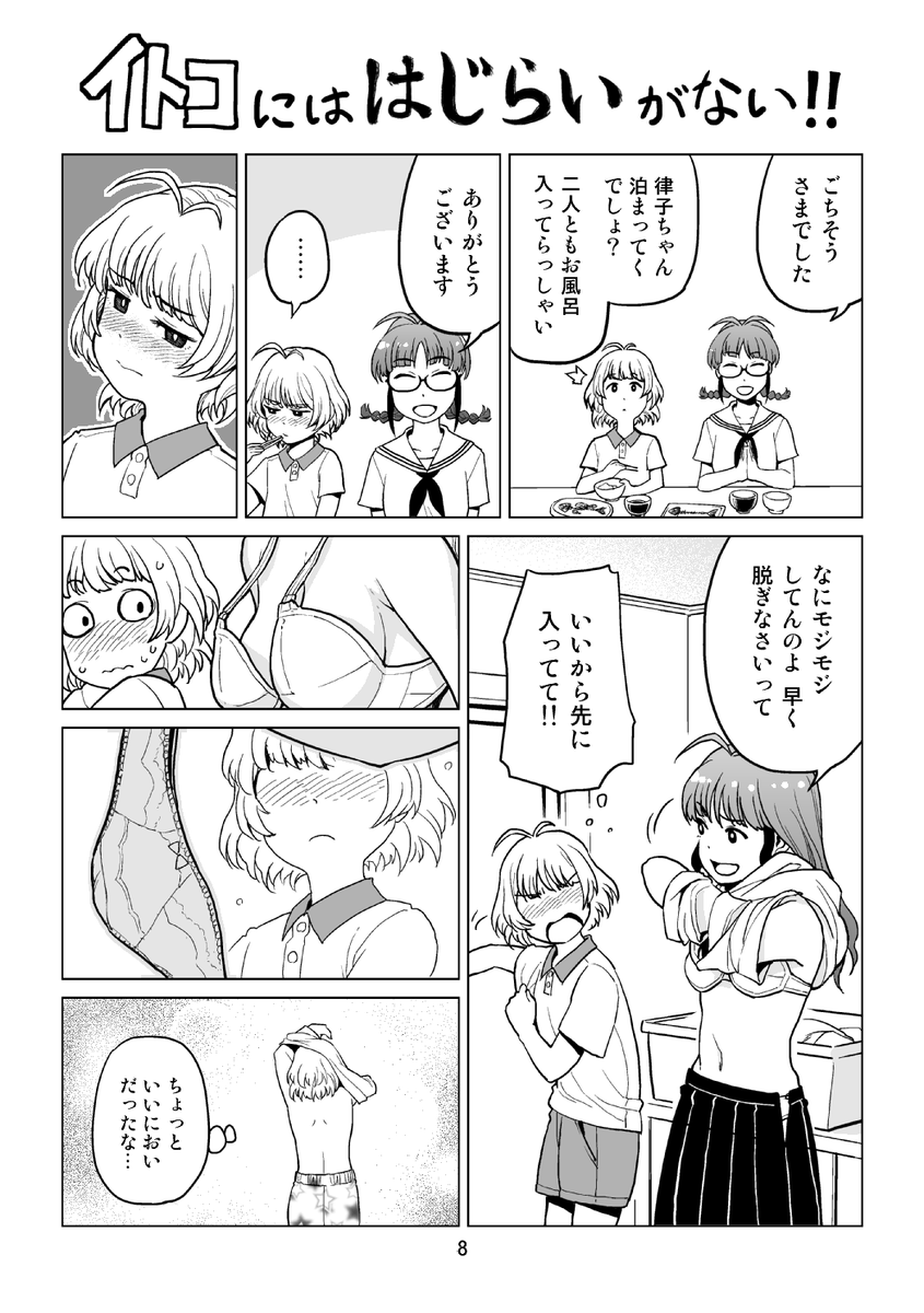 昔りつりょう漫画描いた時4コマにしようと思ったけど、4コマフォーマットが逆に縛りプレイでしんどくね?と、単ページ毎に切り替えたマンとしてはな 