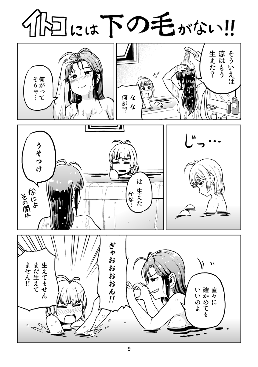 昔りつりょう漫画描いた時4コマにしようと思ったけど、4コマフォーマットが逆に縛りプレイでしんどくね?と、単ページ毎に切り替えたマンとしてはな 