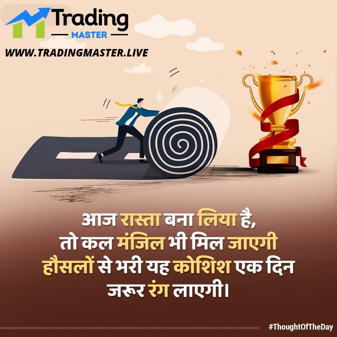 Trading Master Amresh Prajapati (@amreshtrading) on Twitter photo है friends 
#Tradingmaster #sharemarketindia #amreshprajapati है friends 
#Tradingmaster #sharemarketindia #amreshprajapati