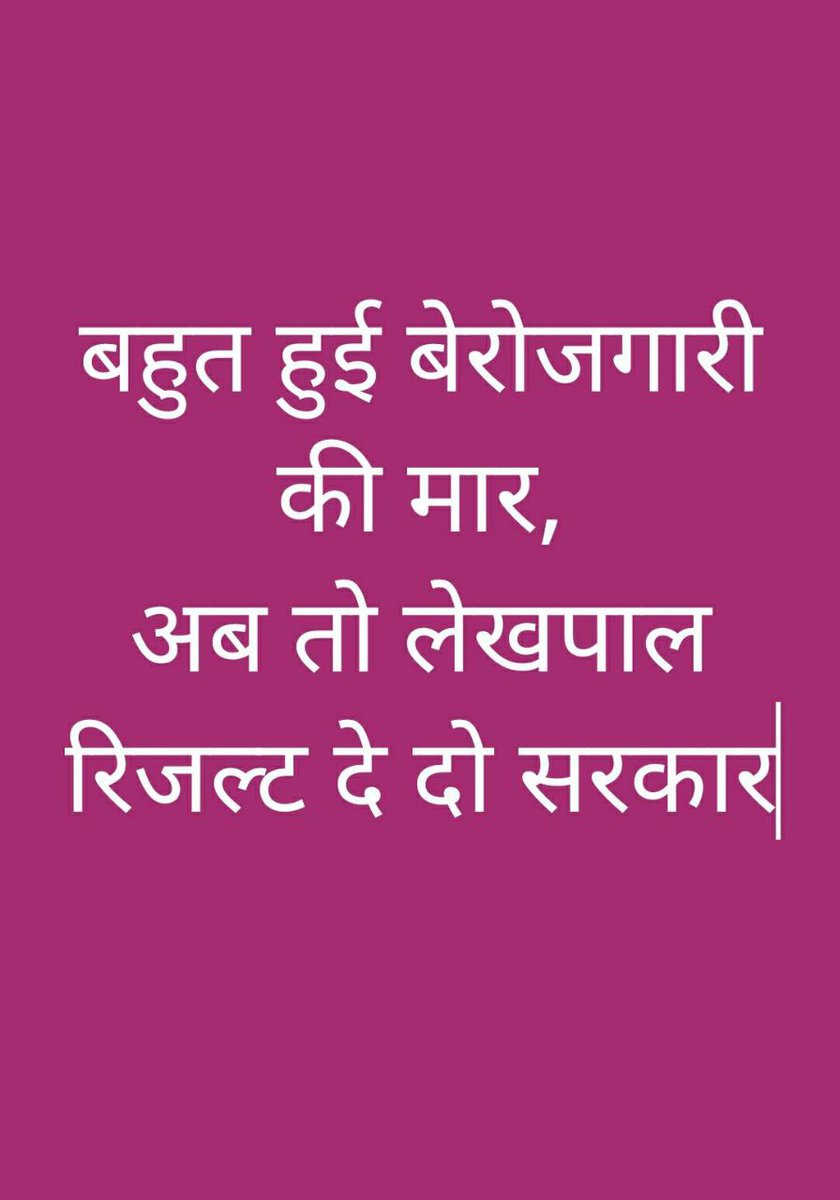 ashvinisingh8's tweet photo. #RELEASE_UP_LEKHPAL_RESULT
बच्चों का भी कोई सुनो  हम कहा जाए इस दुन��या में.  परिणाम जारी करो up bjp नहीं तो 24 में 1 सीट नहीं जीत पाओगे @BJP4UP
@myogioffice 
@myogiadityanath 
@CMOfficeUP
@PMOIndia 
@varungandhi80 
@rashtrapatibhvn
@TheLallantop 
@brajeshpathakup 
@SanjayAzadSln https://t.co/S7mc5Nvdcm